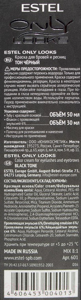 Изображение товара Набор для окрашивания бровей Estel Only Looks (черный)