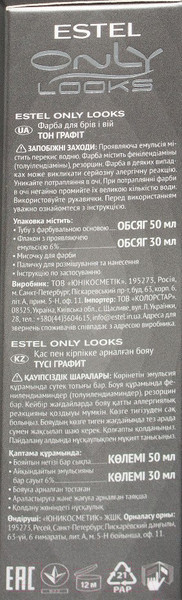 Изображение товара Набор для окрашивания бровей Estel Only Looks (графит)