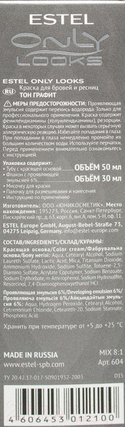 Изображение товара Набор для окрашивания бровей Estel Only Looks (графит)