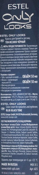 Изображение товара Набор для окрашивания бровей Estel Only Looks (иссиня-черный)