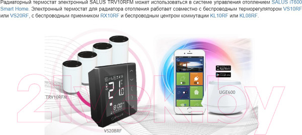 Изображение товара Беспроводной контроллер отопительный Salus TRV10RFM
