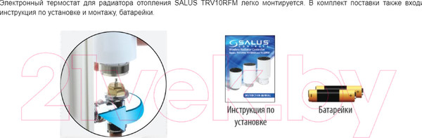 Изображение товара Беспроводной контроллер отопительный Salus TRV10RFM