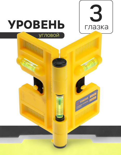 Изображение товара Уровень строительный Tundra 3652378