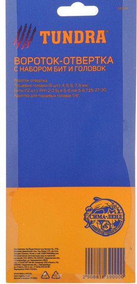 Изображение товара Набор отверток Tundra 881839