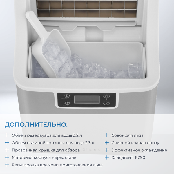 Изображение товара Ледогенератор Zugel ZIM2003