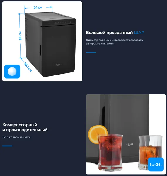 Изображение товара Ледогенератор Zugel ZIM1002