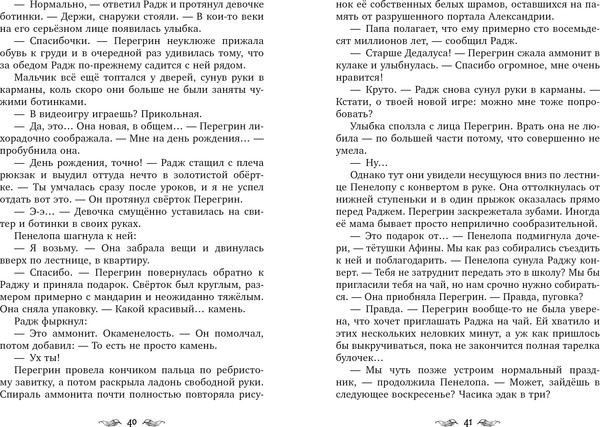 Изображение товара Художественная книга CLEVER Приключения Перегрин Квинн. Хроники Олимпа. Перегрин Квинн (Бонд Э. 9785002527472)