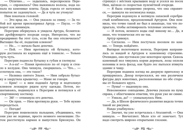 Изображение товара Художественная книга CLEVER Приключения Перегрин Квинн. Хроники Олимпа. Перегрин Квинн (Бонд Э. 9785002527472)