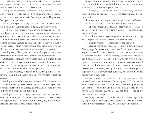 Изображение товара Художественная книга CLEVER Волшебные искры солнца (Джейн Анна 9785002527458)