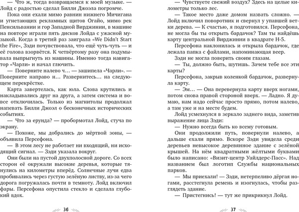 Изображение товара Художественная книга CLEVER Семейные приключения в мире магии. Драконы, лето и рок-н-ролл (Рирдон Д. 9785002527113)
