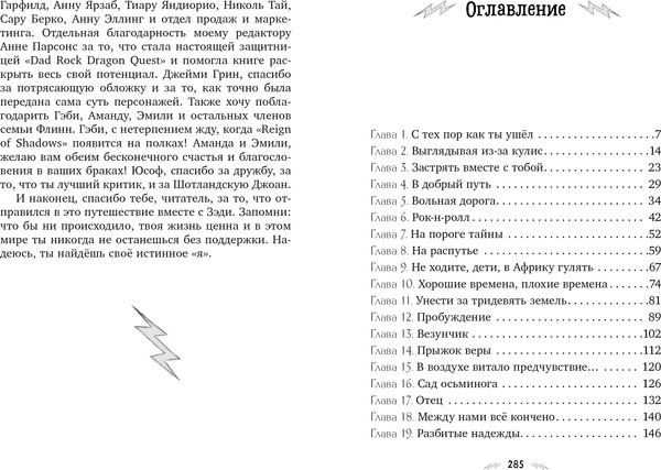 Изображение товара Художественная книга CLEVER Семейные приключения в мире магии. Драконы, лето и рок-н-ролл (Рирдон Д. 9785002527113)