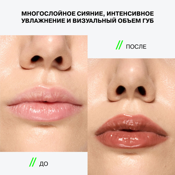 Изображение товара Блеск для губ Influence Beauty Metamorphix тон 03 (4мл)