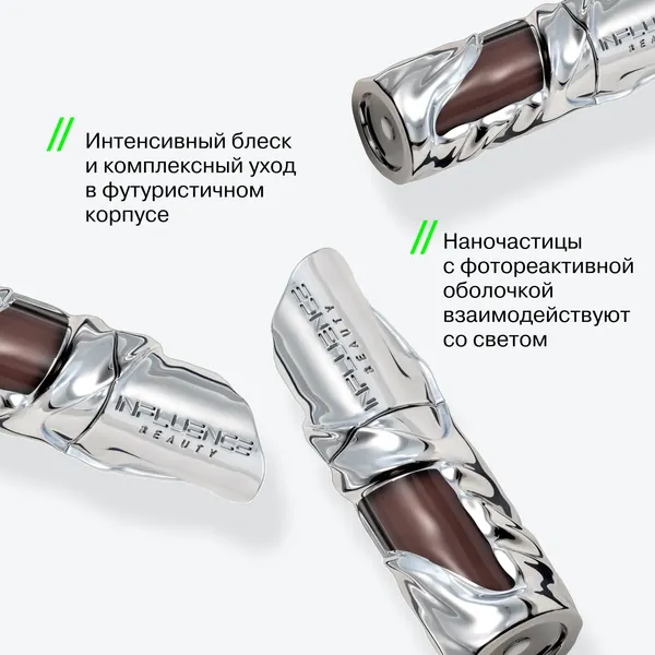 Изображение товара Блеск для губ Influence Beauty Metamorphix тон 03 (4мл)