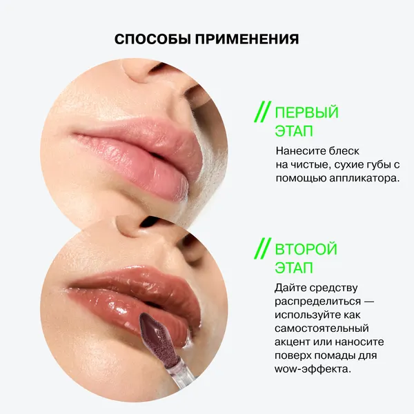 Изображение товара Блеск для губ Influence Beauty Metamorphix тон 03 (4мл)