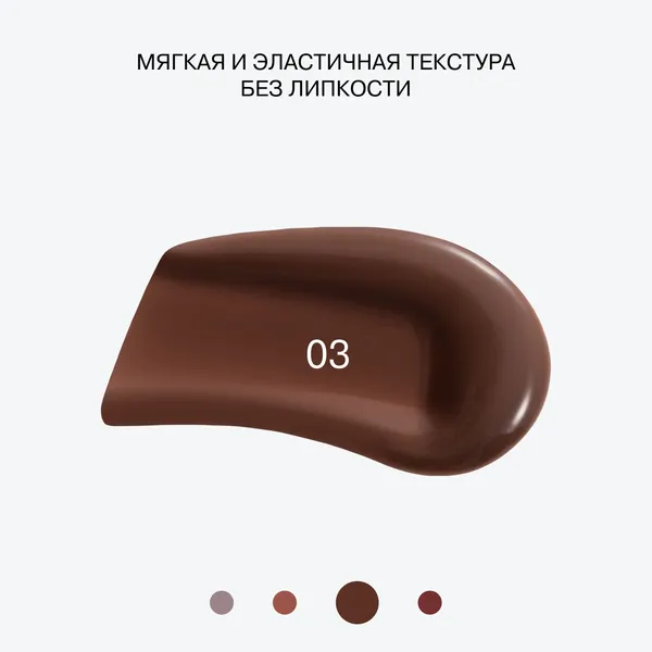 Изображение товара Блеск для губ Influence Beauty Metamorphix тон 03 (4мл)