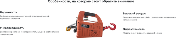 Изображение товара Лебедка электрическая Gigant GEW-04