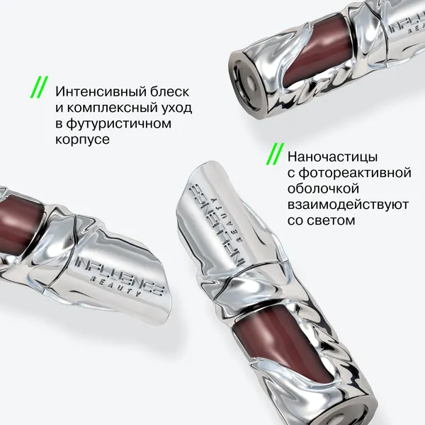 Изображение товара Блеск для губ Influence Beauty Metamorphix тон 04 (4мл)