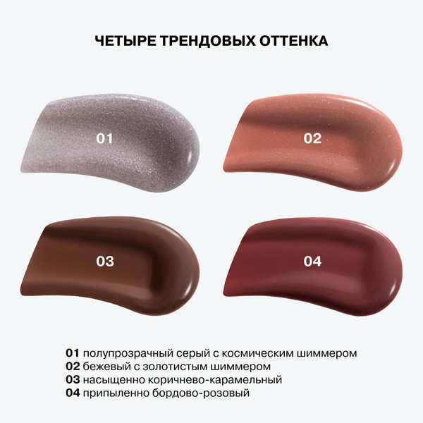 Изображение товара Блеск для губ Influence Beauty Metamorphix тон 04 (4мл)