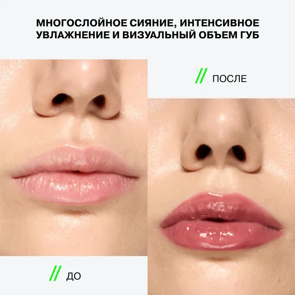Изображение товара Блеск для губ Influence Beauty Metamorphix тон 04 (4мл)