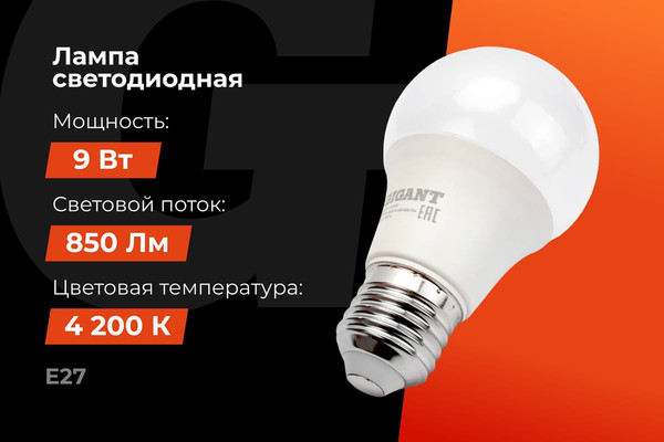 Изображение товара Лампа Gigant G-E27-9-4200K