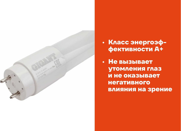Изображение товара Лампа Gigant G-G13-18-4000K