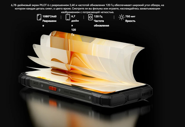 Изображение товара Смартфон Oscal Pilot 6 12GB/256GB (черный)