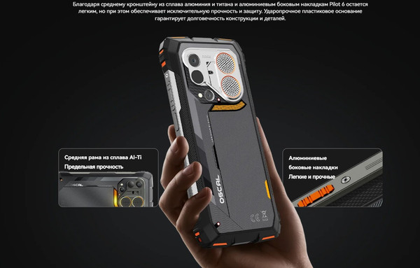 Изображение товара Смартфон Oscal Pilot 6 12GB/256GB (черный)