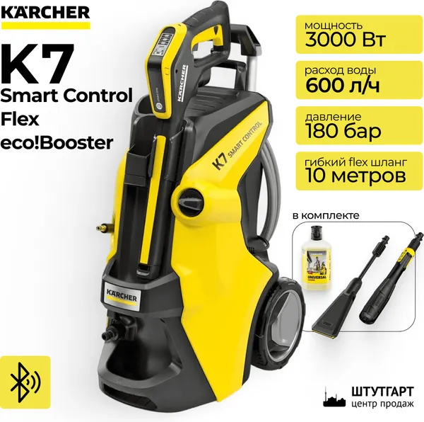 Изображение товара Мойка высокого давления Karcher K7 Smart Control Flex Eco! Booster (1.317-344.0)