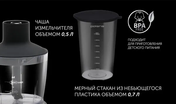 Изображение товара Блендер погружной Polaris PHB-1385 (черный)