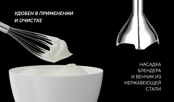 Изображение товара Блендер погружной Polaris PHB-1385 (черный)