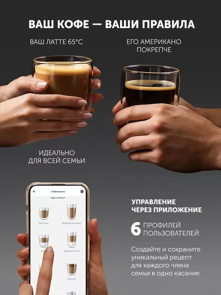 Изображение товара Кофемашина Polaris PACM-2081AC WIFI IQ Home (черный)