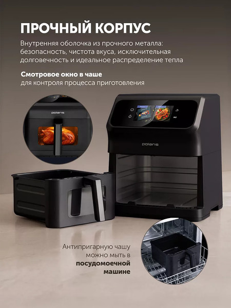 Изображение товара Аэрогриль Polaris PAF 9007WS (черный)