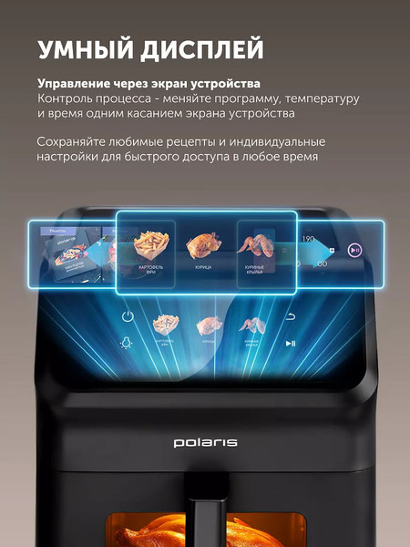 Изображение товара Аэрогриль Polaris PAF 9007WS (черный)