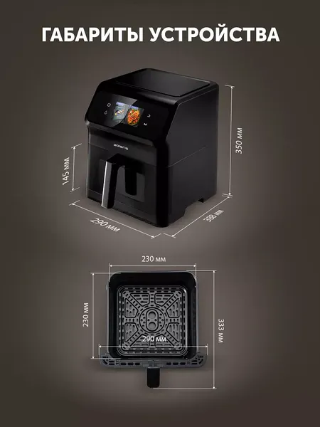 Изображение товара Аэрогриль Polaris PAF 9007WS (черный)
