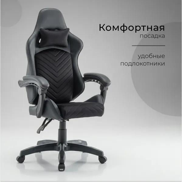 Изображение товара Кресло геймерское Arvento Walker LK-2579 (черный/черный)