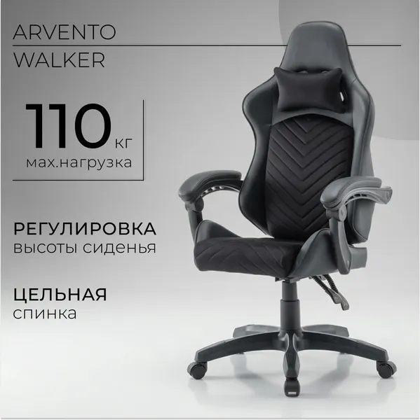 Изображение товара Кресло геймерское Arvento Walker LK-2579 (черный/черный)