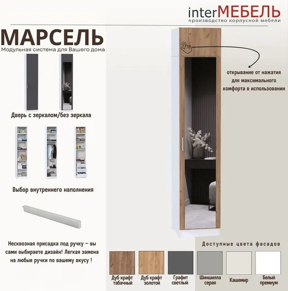 Изображение товара Шкаф-пенал Интермебель МР-25 420 (дуб крафт золотой)