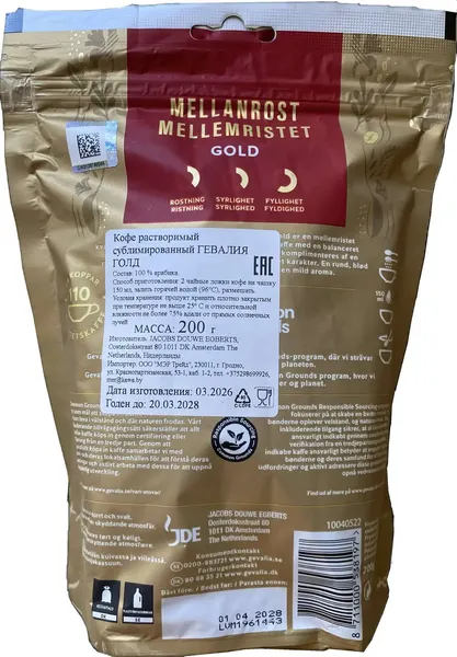 Изображение товара Кофе растворимый Gevalia Gold (200г)