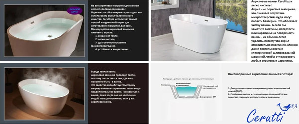 Изображение товара Ванна акриловая Cerutti Spa Resia 168x73