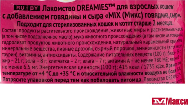 Изображение товара Лакомство для кошек Dreamies Mix с говядиной и сыром (140г)