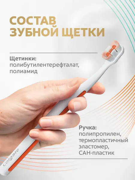 Изображение товара Зубная щетка Colgate Total Пенная чистка