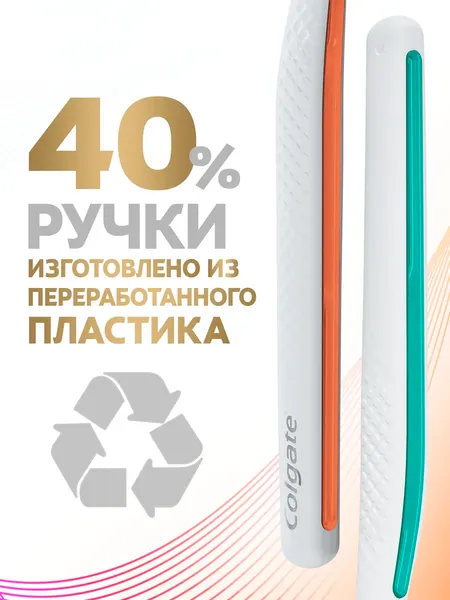 Изображение товара Зубная щетка Colgate Total Пенная чистка