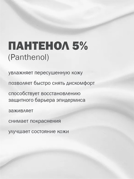 Изображение товара Крем для лица Фельдшер Увлажняющий с Пантенолом Ultra 5% (30мл)