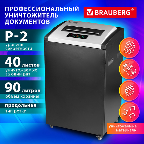 Изображение товара Шредер Brauberg PS-4090S / 532596