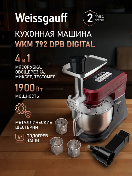 Изображение товара Кухонный комбайн Weissgauff WKM 792 DPB Digital Multi Chef