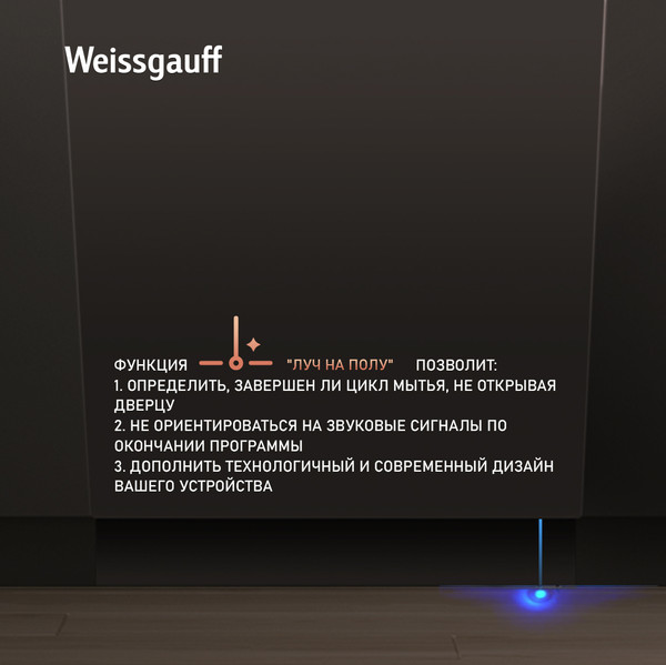 Изображение товара Посудомоечная машина Weissgauff BDW 6140 Ultra Real Autoopen Infolight