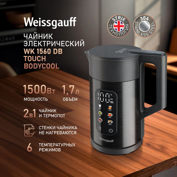 Изображение товара Электрочайник Weissgauff WK 1560 Db Touch BodyCool