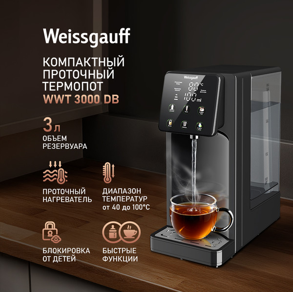 Изображение товара Термопот Weissgauff WWT 3000 DB ColorTouch