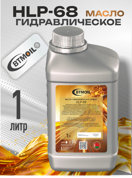 Индустриальное масло BTMOIL HLP-68 (1л) — фото 6