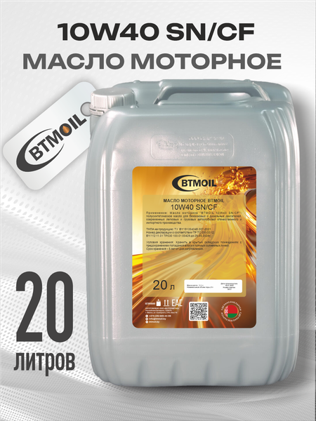Изображение товара Моторное масло BTMOIL 10W40 SN/CF (20л)